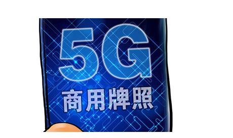 三大运营商公布首批5G城市名单，北京已建超4400座基站