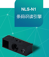 怎样将硬解码产品做得像软解码产品一样??？新大陆NLS-N1来了！