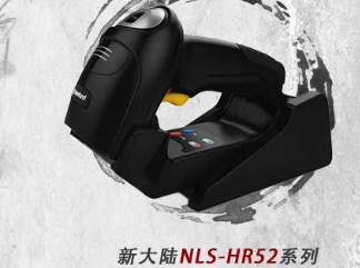 新大陆NLS-HR52系列商用旗舰扫码枪，为你打造一支强大“军队”！