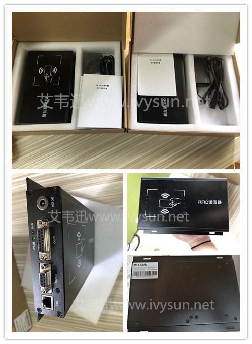 IVY-U5002 RFID读写器.jpg