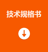 海康MV-PD010003-21IH智能读码套件技术规格书.png