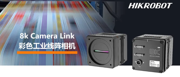 ?？?k Camera Link接口线阵相机——MV-CL084-91CC.png