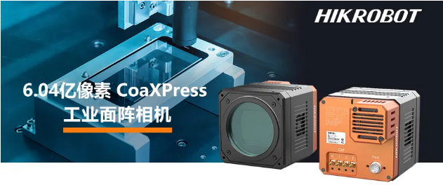 ?？?.04亿像素 CMOS CoaXPress 工业面阵相机.png