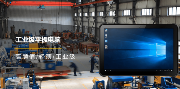 东集工业级安卓平板AUTOID Pad.png