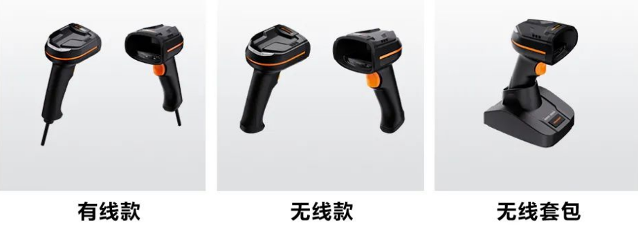 ?？礗DH3013系列手持读码器有线/无线.png