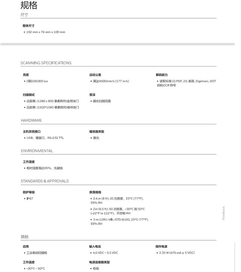 霍尼韦尔GRANIT XP1990iXLR坚固型远距离工业手持式扫描器参数.png